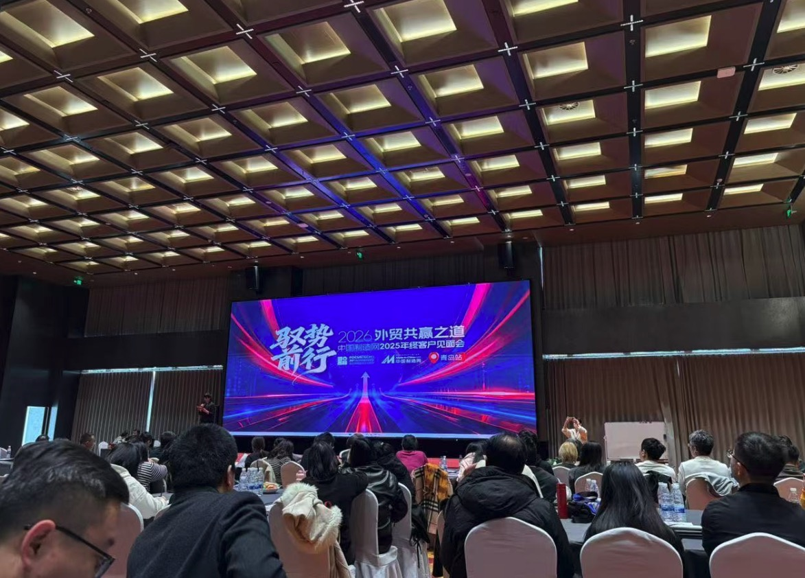 Páirt a ghlacadh i gcruinniú Ábhar: Trádáil eachtrach Win-win in 2026